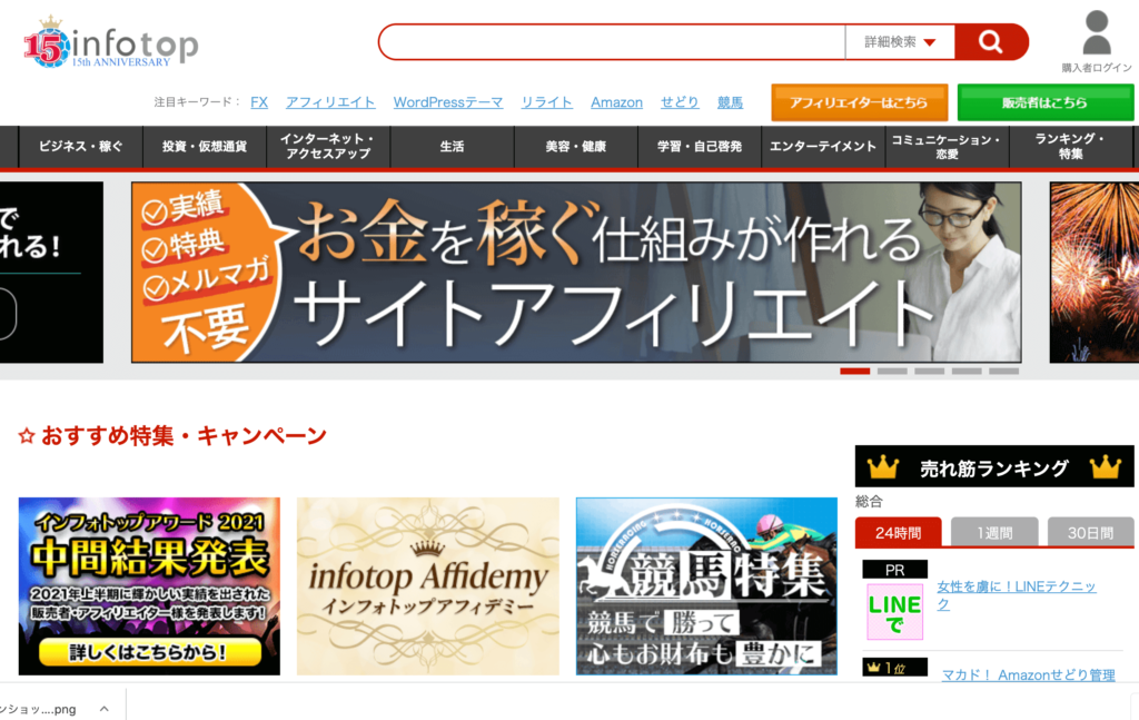 asp-infotop